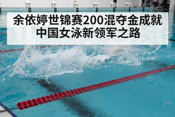 freestyle swimming